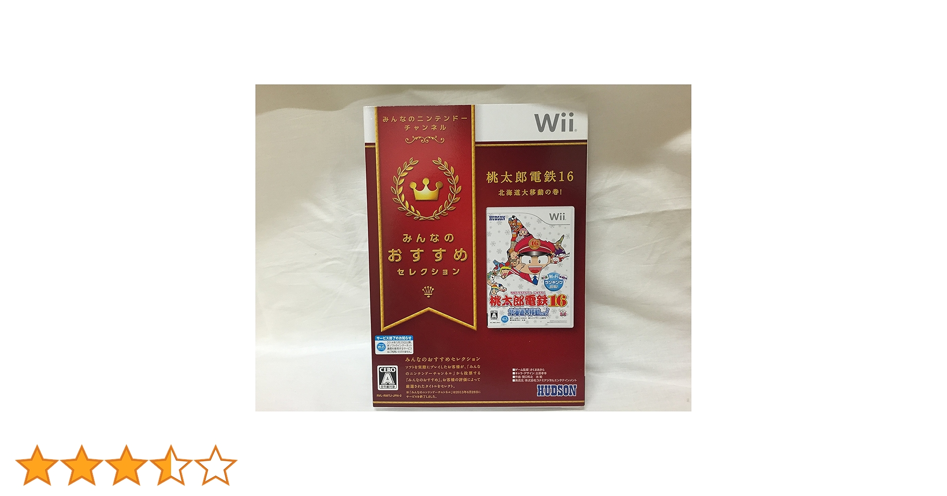 ps3 wii ソフト 桃太郎電鉄 北海道 Amazon | 桃太郎電鉄16 北海道大移動の巻！ | ゲームソフト